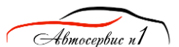 Автосервис