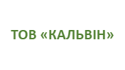 ТОВ КАЛЬВІН